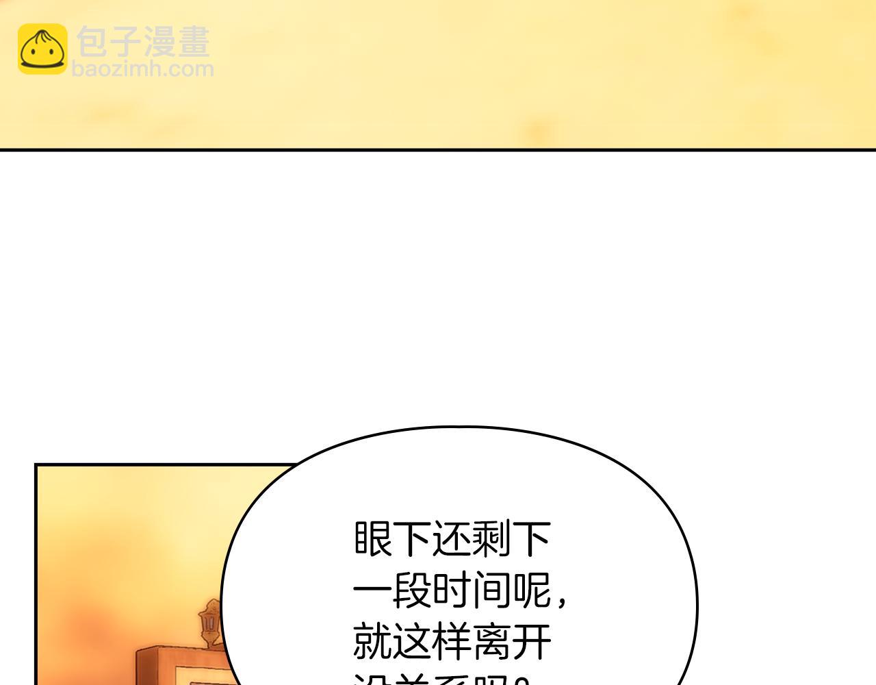我纔是真正的家主 - 第13話 精靈石真正的主人(2/5) - 8