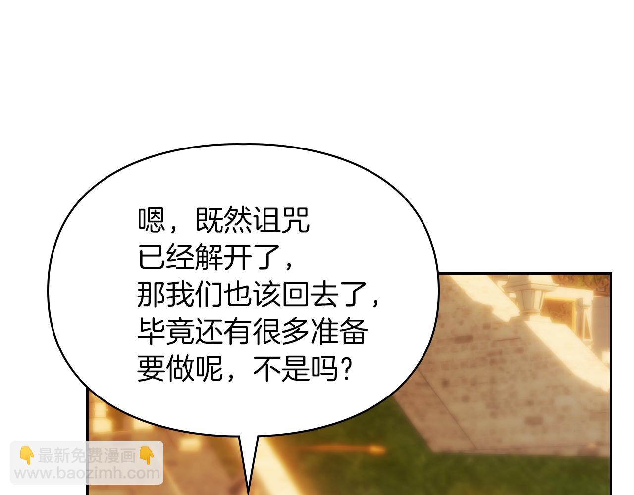 我纔是真正的家主 - 第13話 精靈石真正的主人(2/5) - 3