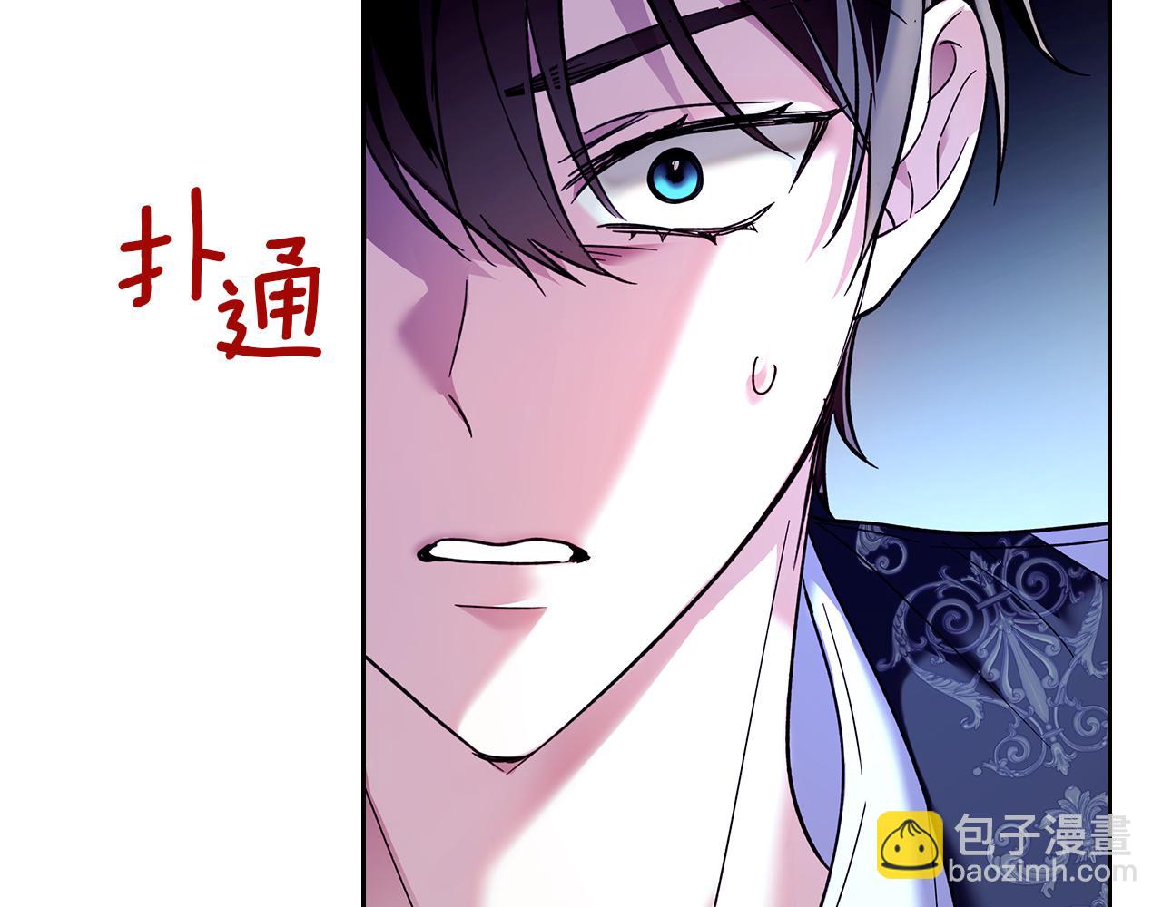 我纔是真正的家主 - 第13話 精靈石真正的主人(1/5) - 8