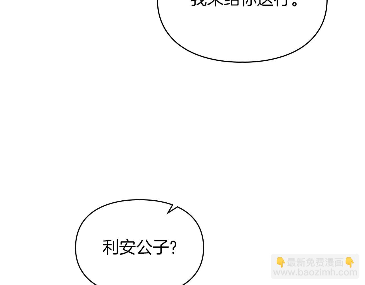 我纔是真正的家主 - 第13話 精靈石真正的主人(2/5) - 3