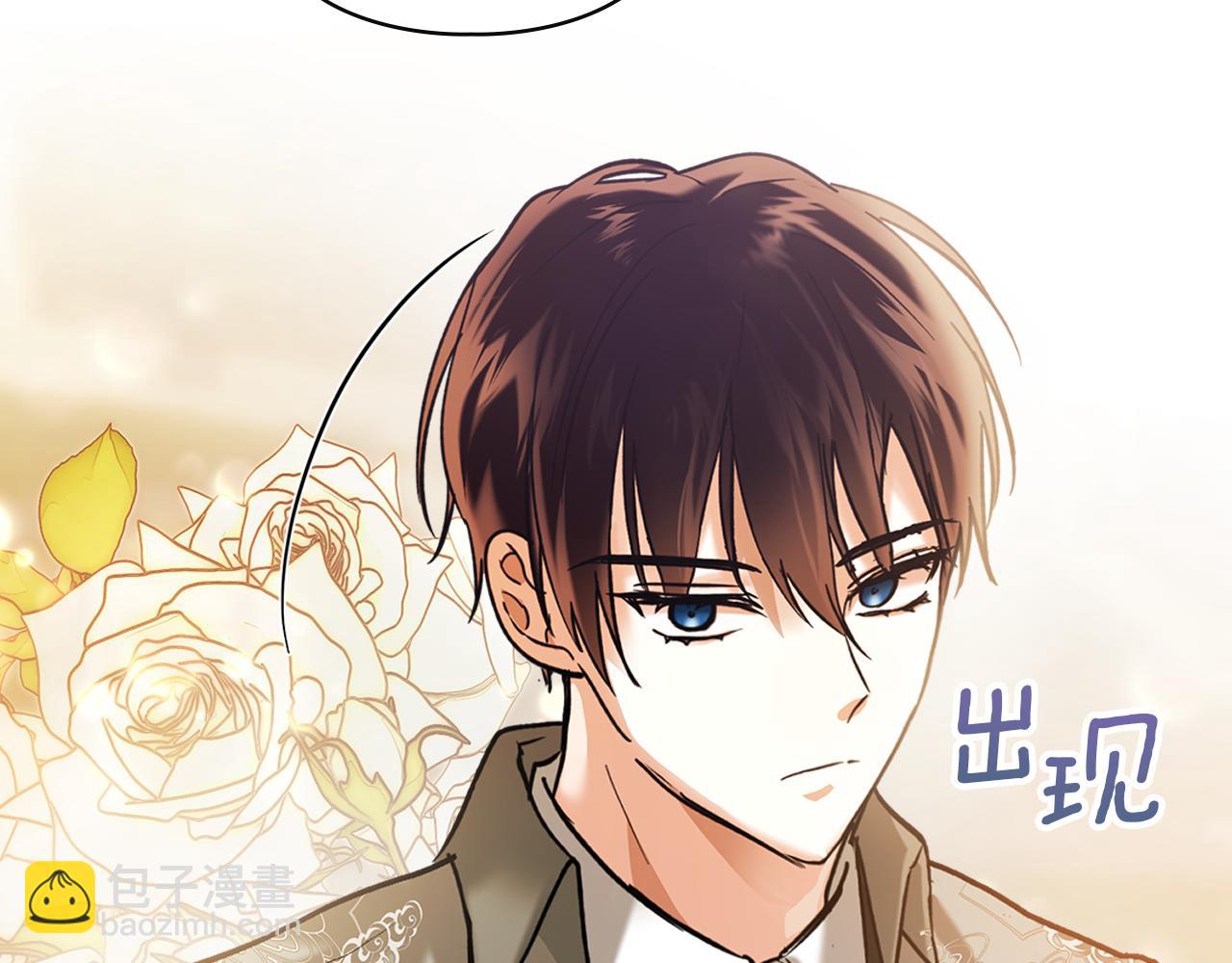 我纔是真正的家主 - 第13話 精靈石真正的主人(2/5) - 4