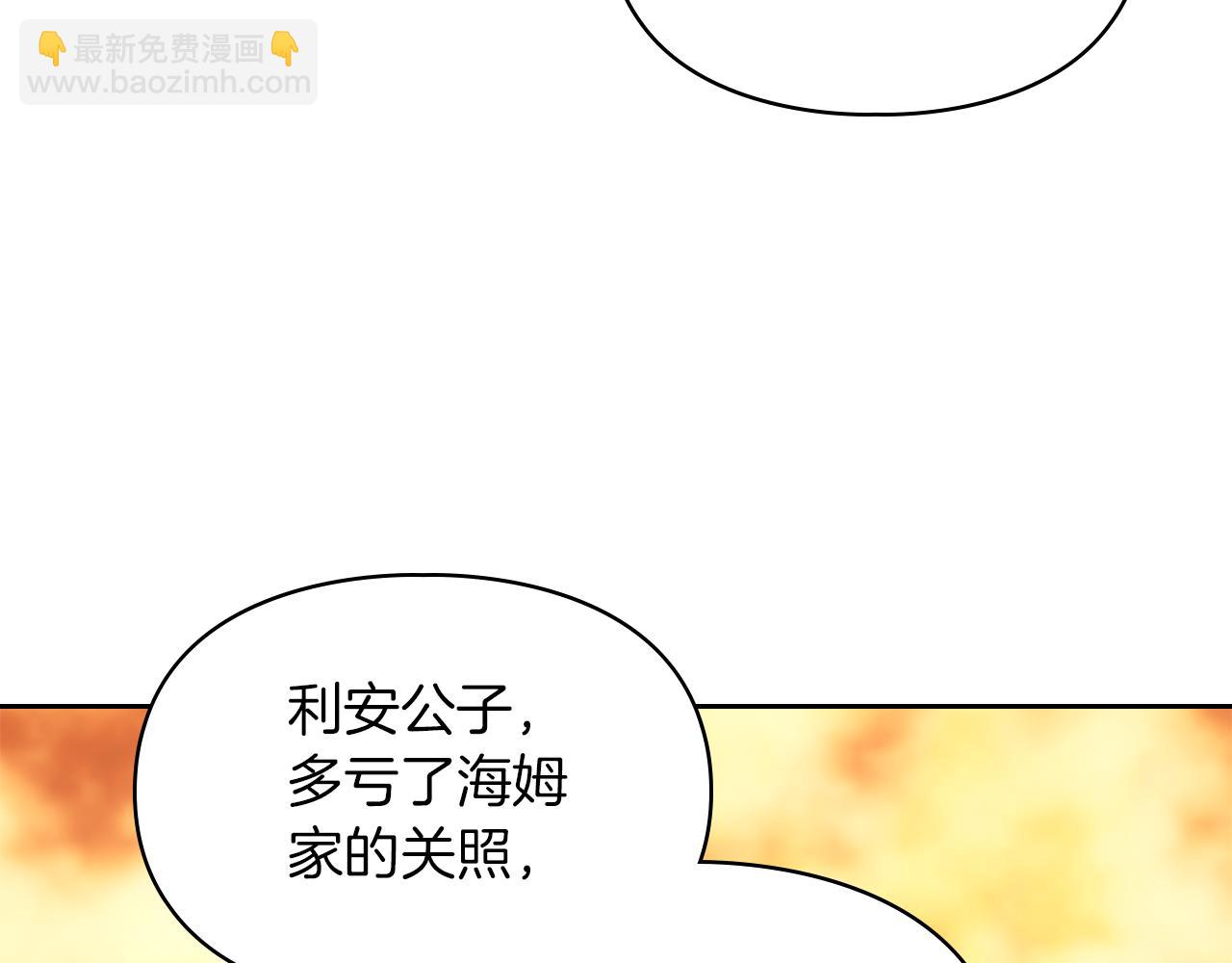 我纔是真正的家主 - 第13話 精靈石真正的主人(2/5) - 2