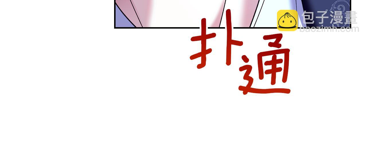 我纔是真正的家主 - 第13話 精靈石真正的主人(1/5) - 1