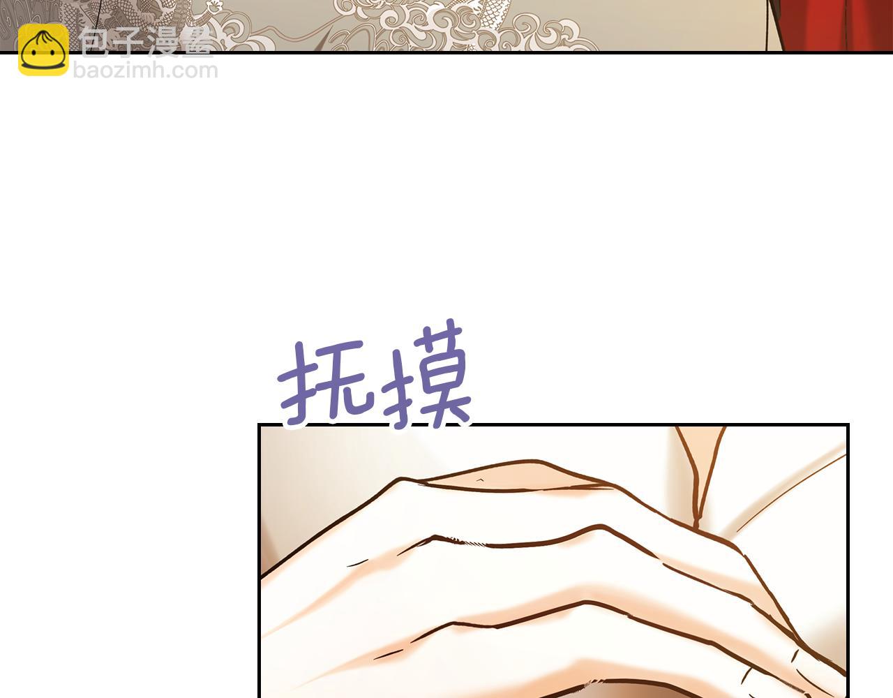 我纔是真正的家主 - 第13話 精靈石真正的主人(2/5) - 5