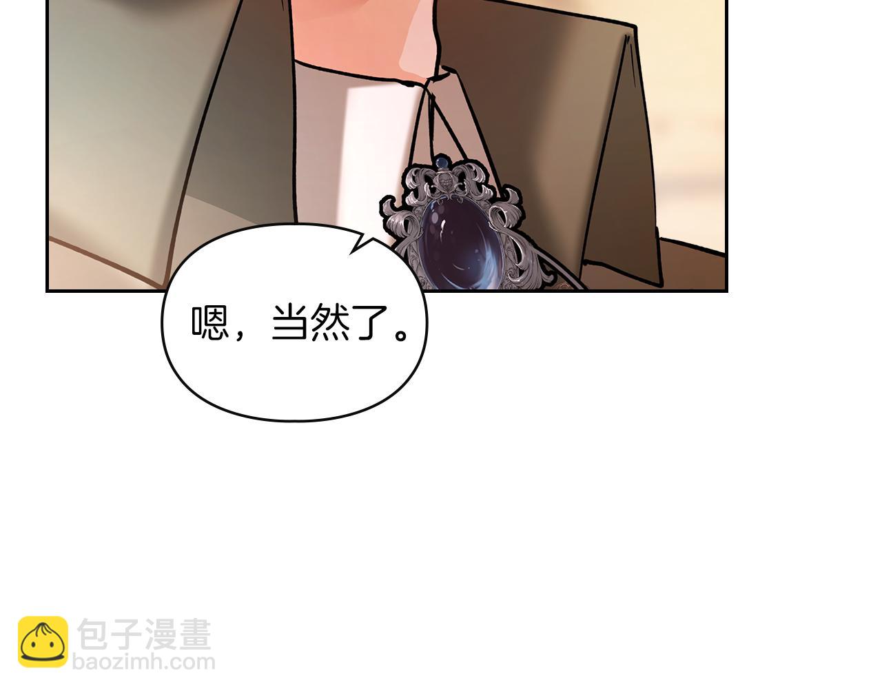 我纔是真正的家主 - 第13話 精靈石真正的主人(2/5) - 1