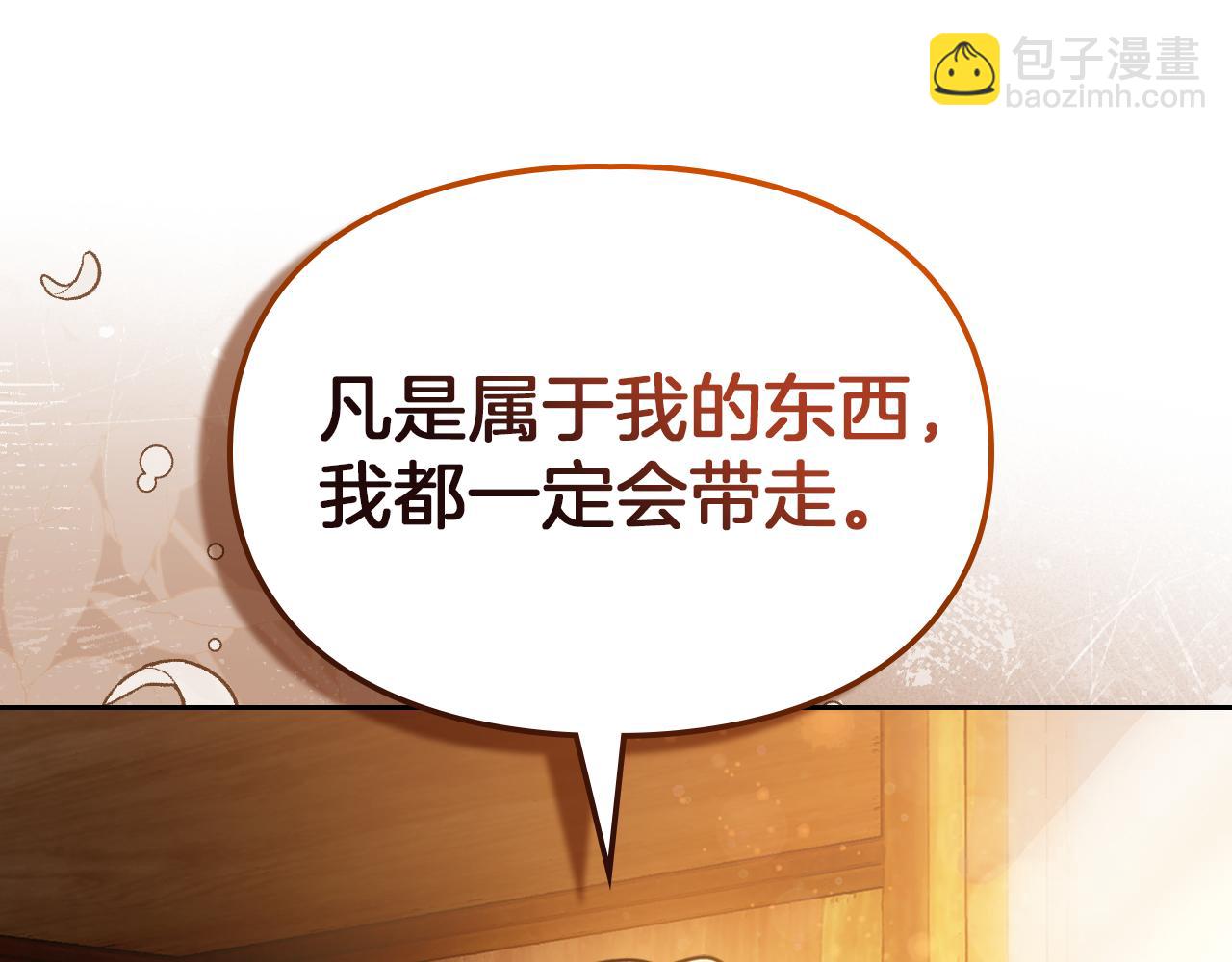 我纔是真正的家主 - 第13話 精靈石真正的主人(2/5) - 2