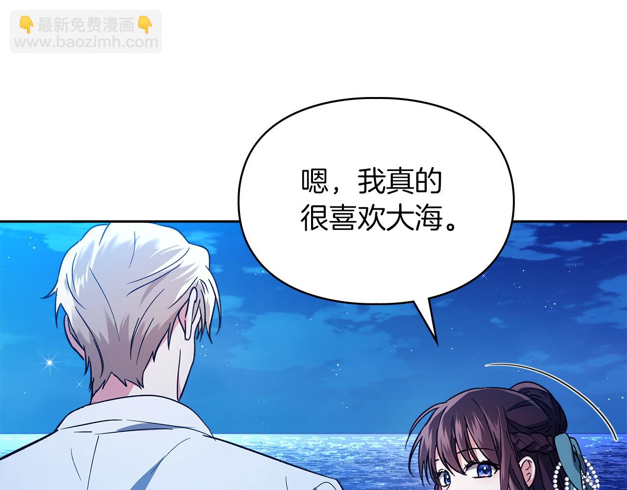 我纔是真正的家主 - 第17話 真相(1/4) - 3