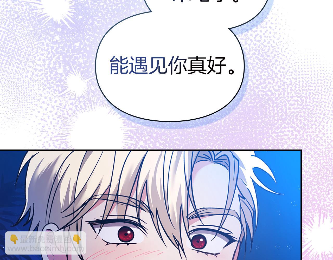 我纔是真正的家主 - 第17話 真相(1/4) - 7