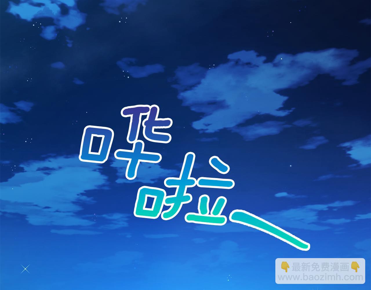 我纔是真正的家主 - 第17話 真相(1/4) - 3