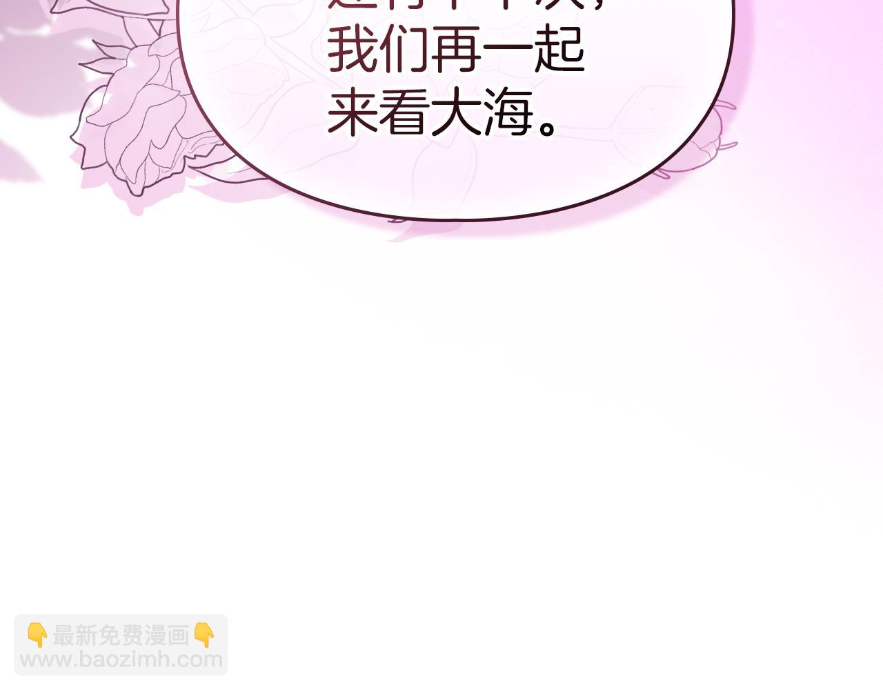 我纔是真正的家主 - 第17話 真相(1/4) - 4