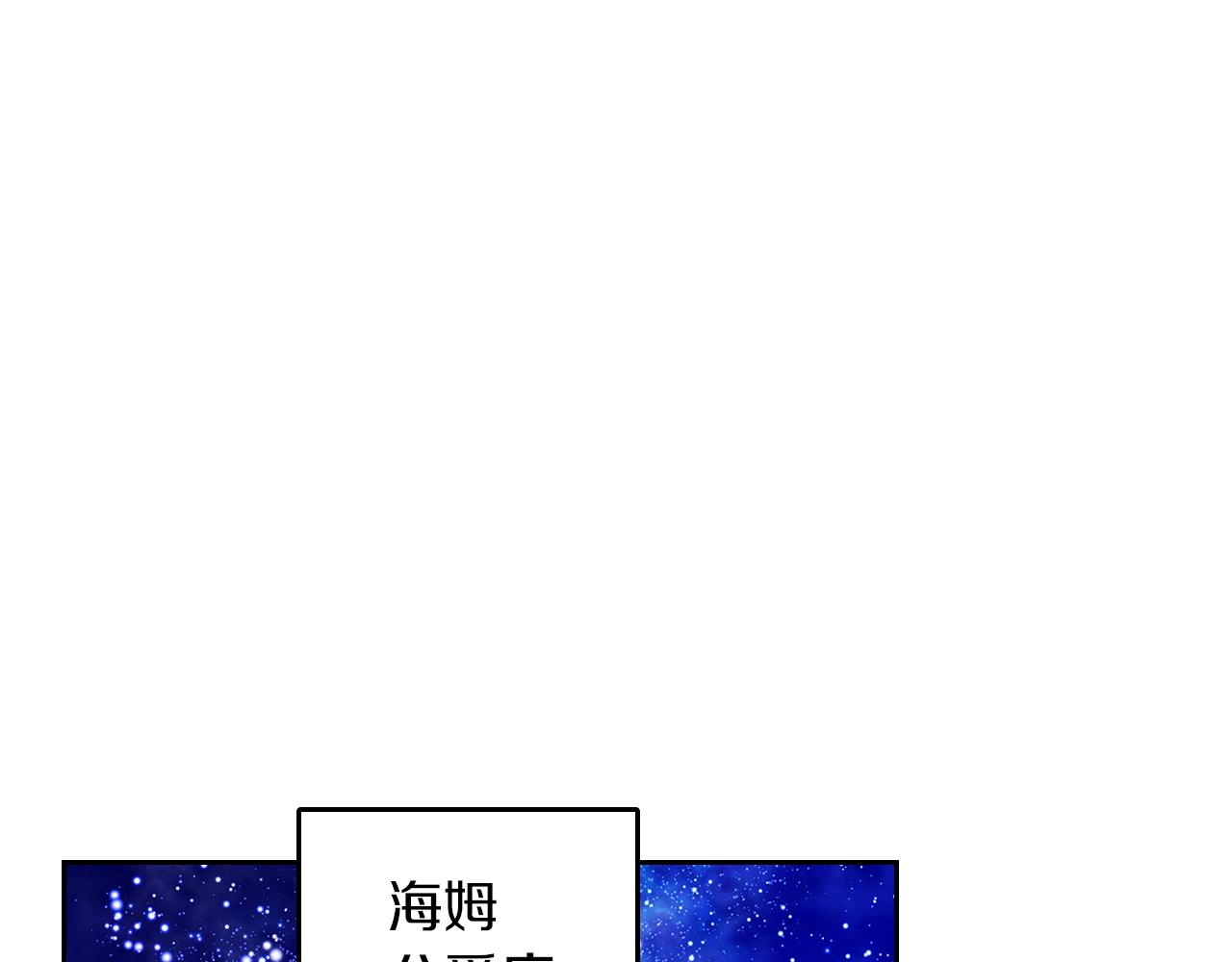 我纔是真正的家主 - 第29話 今晚可能會失火(1/4) - 1