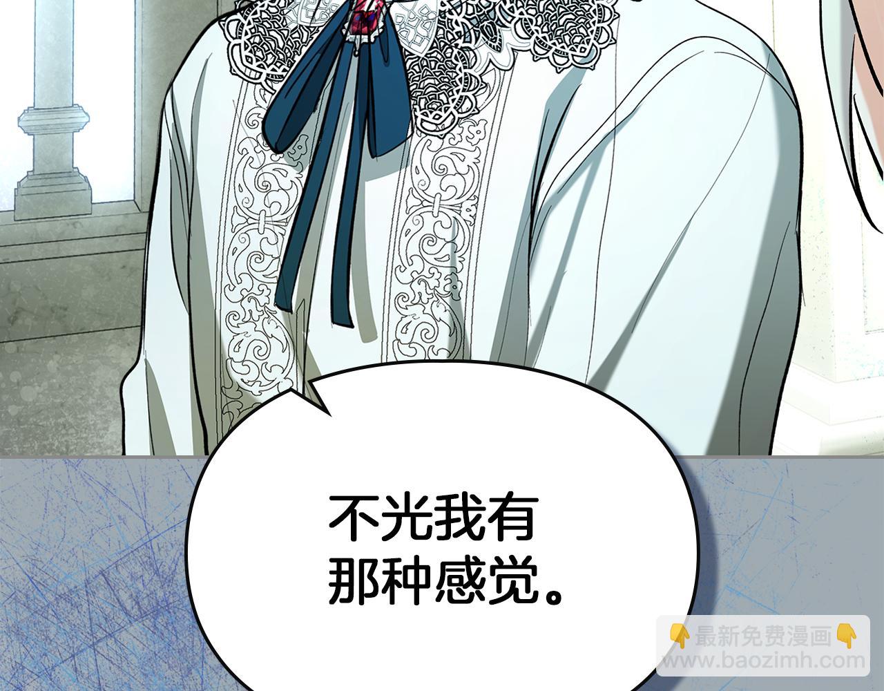 我纔是真正的家主 - 第29話 今晚可能會失火(1/4) - 8