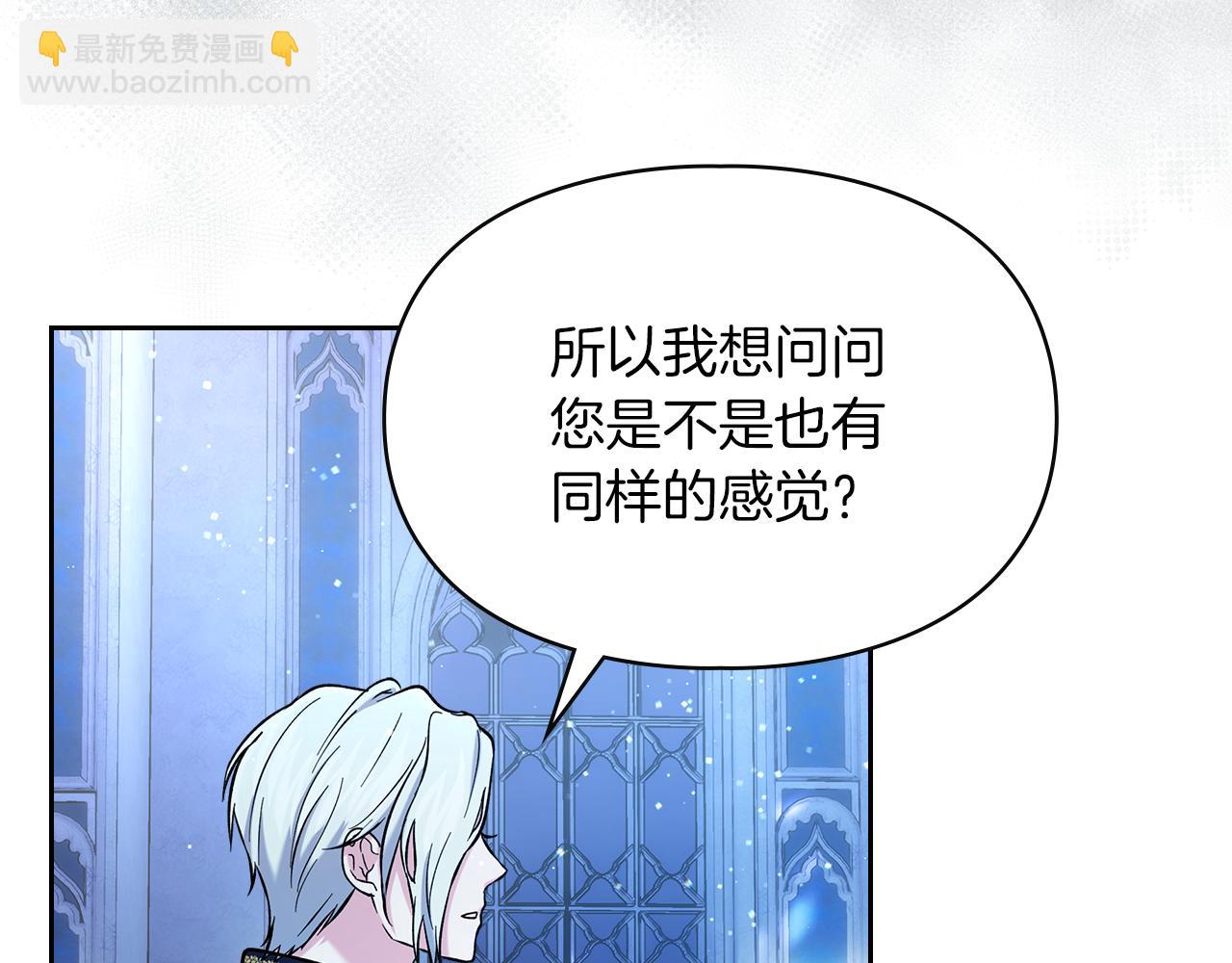 我纔是真正的家主 - 第29話 今晚可能會失火(1/4) - 2