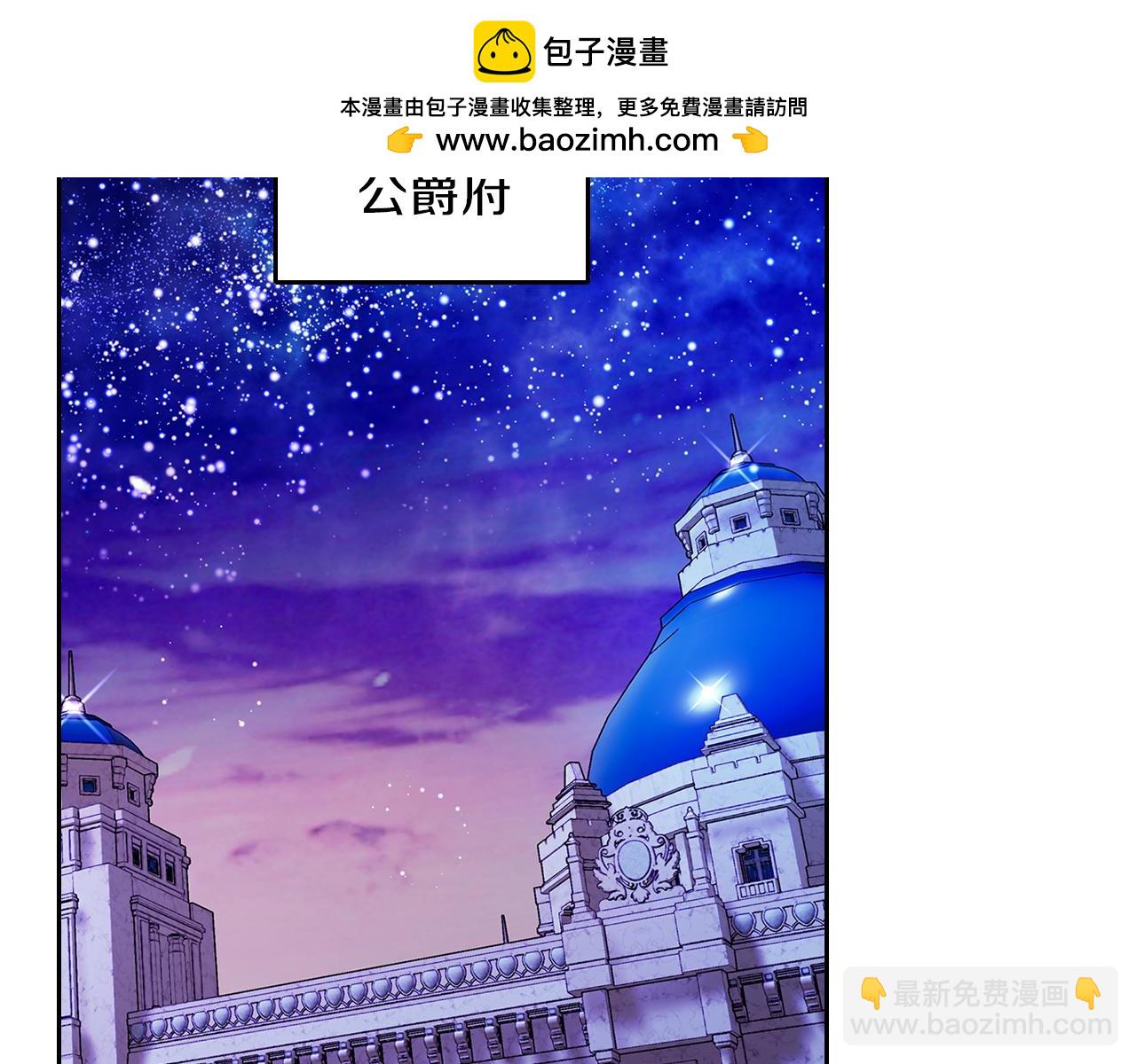 我纔是真正的家主 - 第29話 今晚可能會失火(1/4) - 2