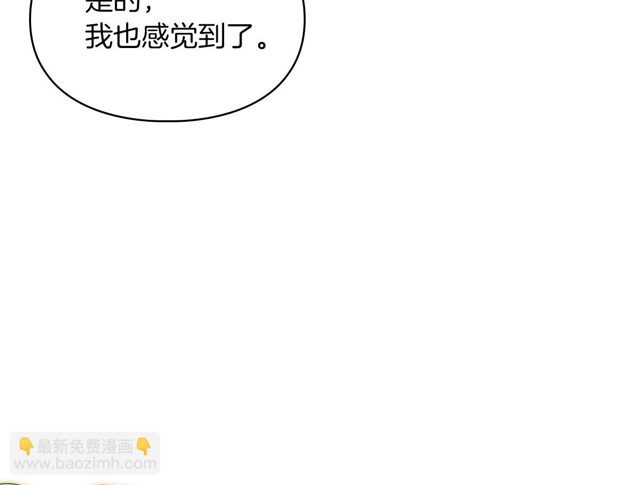 我纔是真正的家主 - 第29話 今晚可能會失火(1/4) - 8