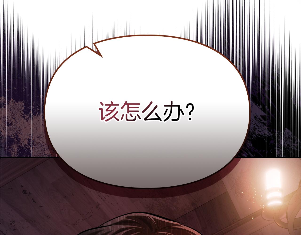 我纔是真正的家主 - 第29話 今晚可能會失火(1/4) - 3