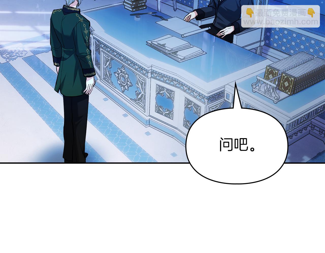 我纔是真正的家主 - 第29話 今晚可能會失火(1/4) - 5