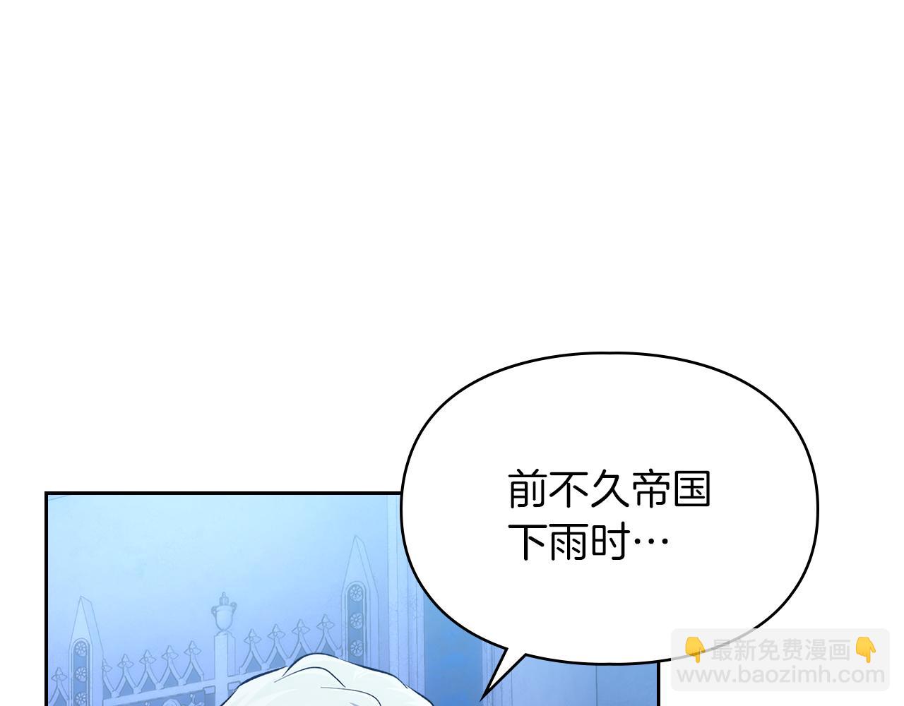 我纔是真正的家主 - 第29話 今晚可能會失火(1/4) - 6
