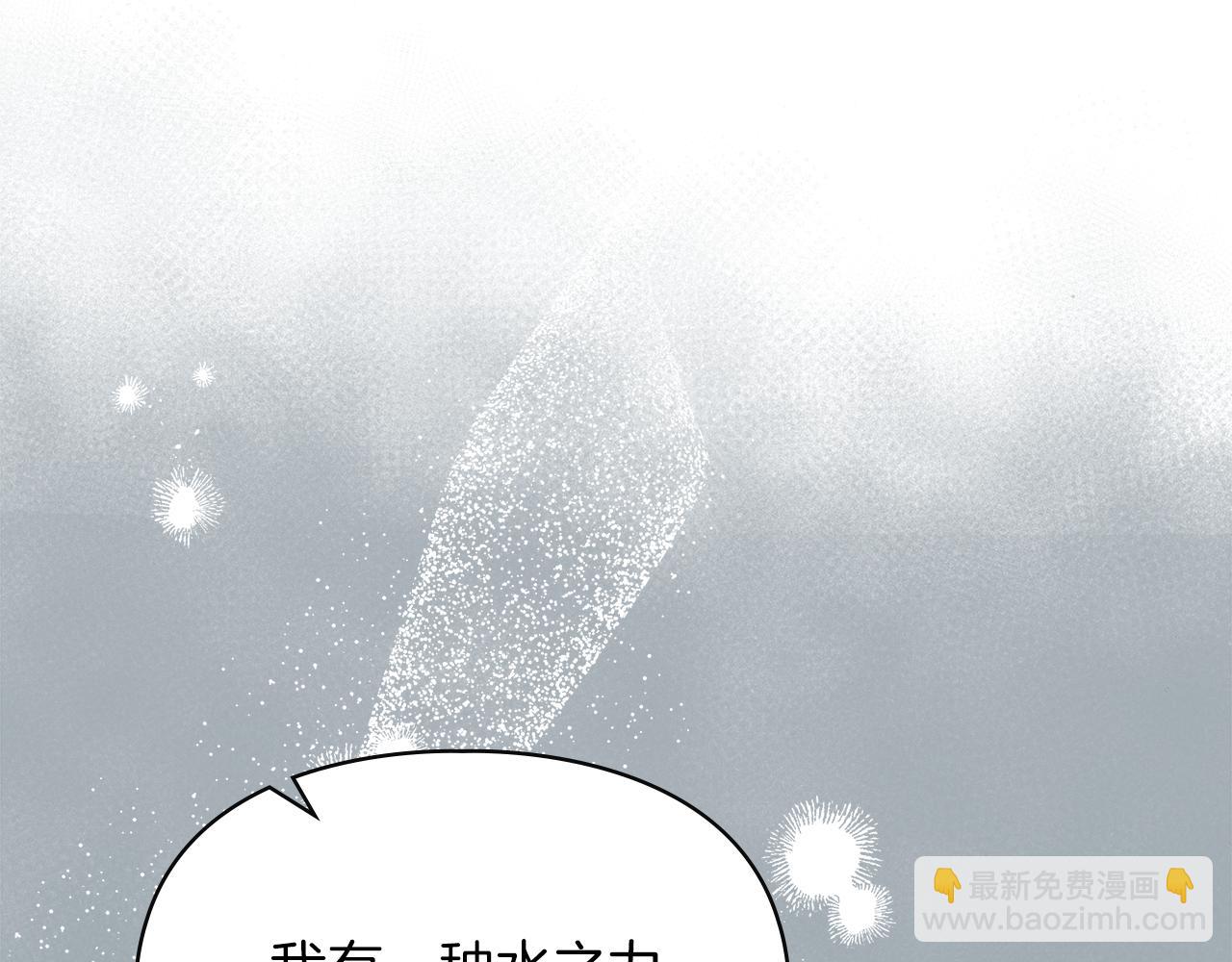我纔是真正的家主 - 第29話 今晚可能會失火(1/4) - 1