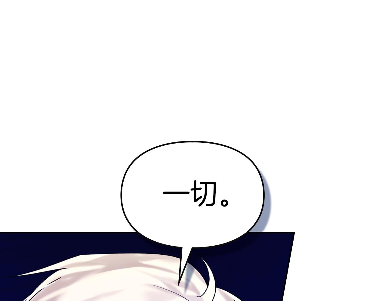 我纔是真正的家主 - 第3話 水的香氣(1/5) - 1