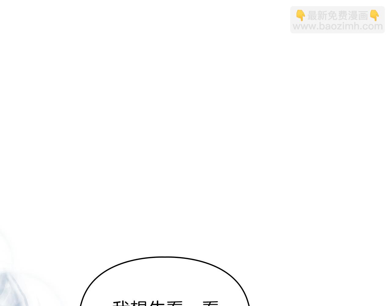 我纔是真正的家主 - 第3話 水的香氣(1/5) - 3