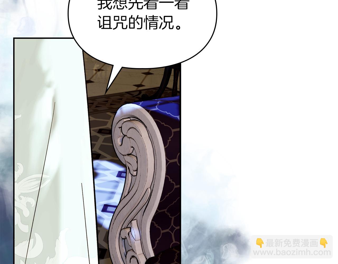 我纔是真正的家主 - 第3話 水的香氣(1/5) - 4