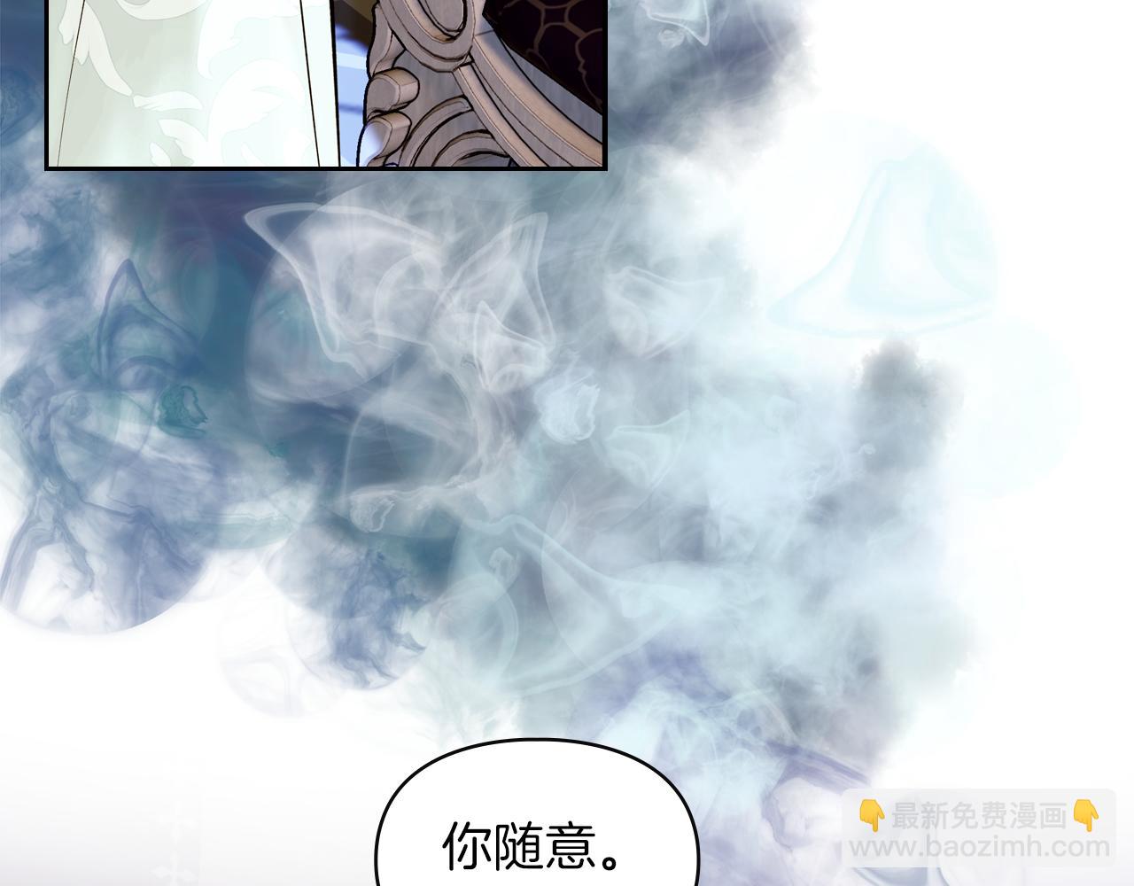 我纔是真正的家主 - 第3話 水的香氣(1/5) - 5