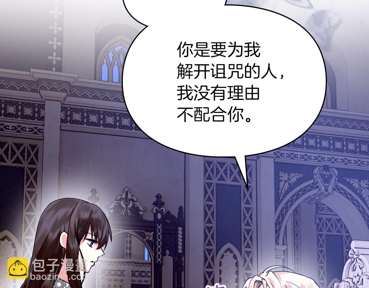 我纔是真正的家主 - 第3話 水的香氣(1/5) - 6