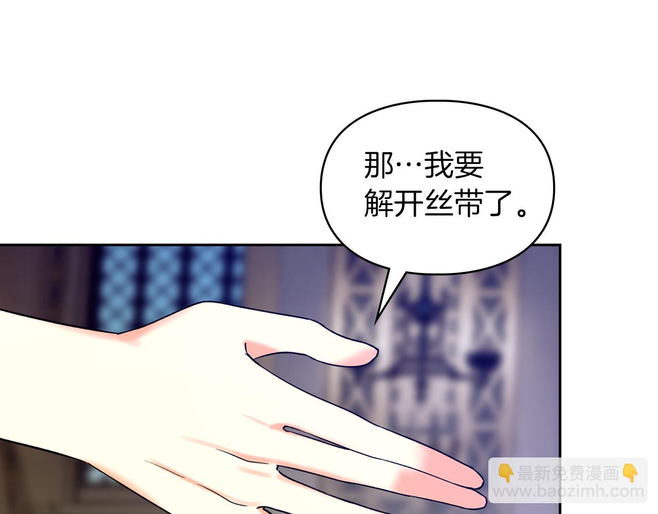 我纔是真正的家主 - 第3話 水的香氣(1/5) - 1