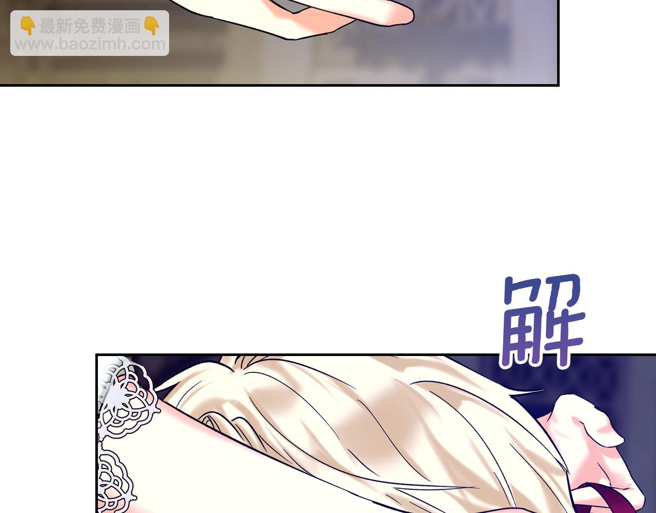 我纔是真正的家主 - 第3話 水的香氣(1/5) - 2