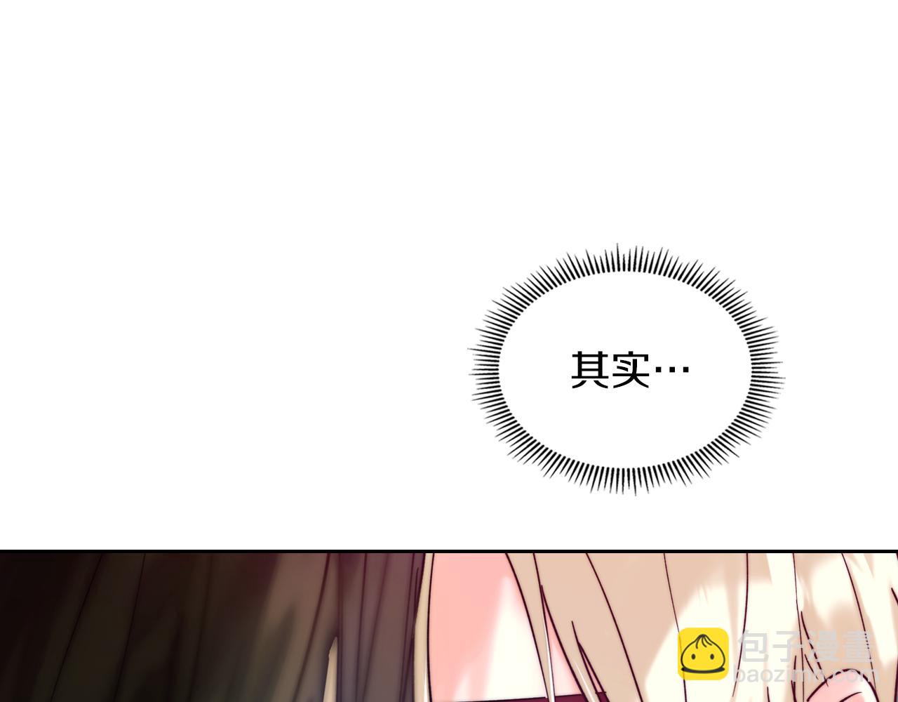 我纔是真正的家主 - 第3話 水的香氣(1/5) - 7