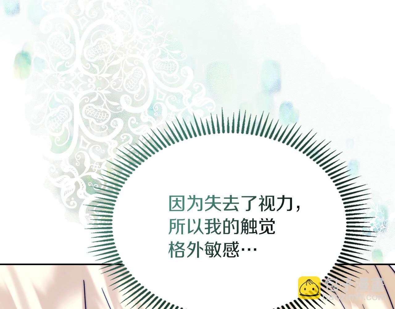 我纔是真正的家主 - 第3話 水的香氣(1/5) - 2