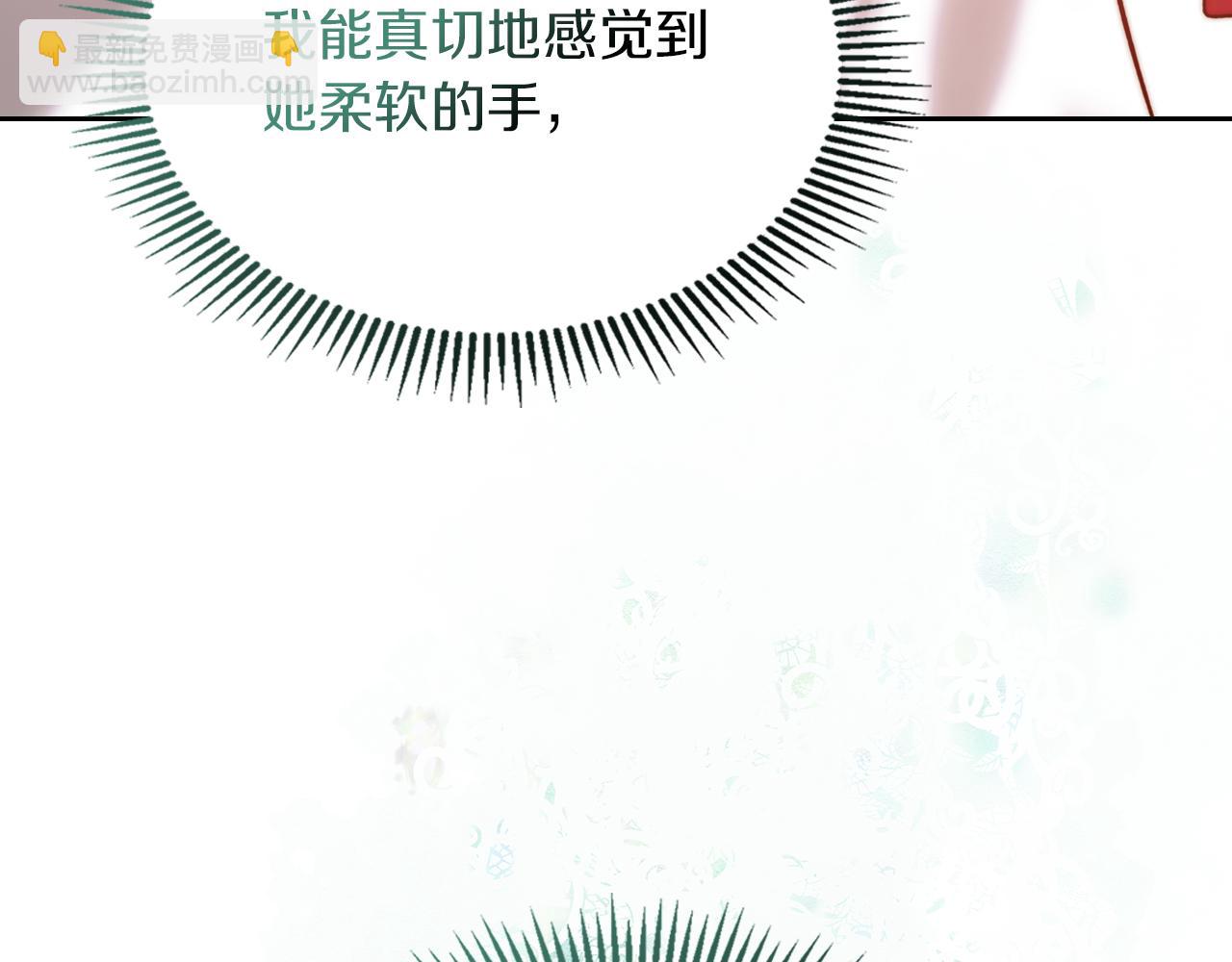 我纔是真正的家主 - 第3話 水的香氣(1/5) - 5