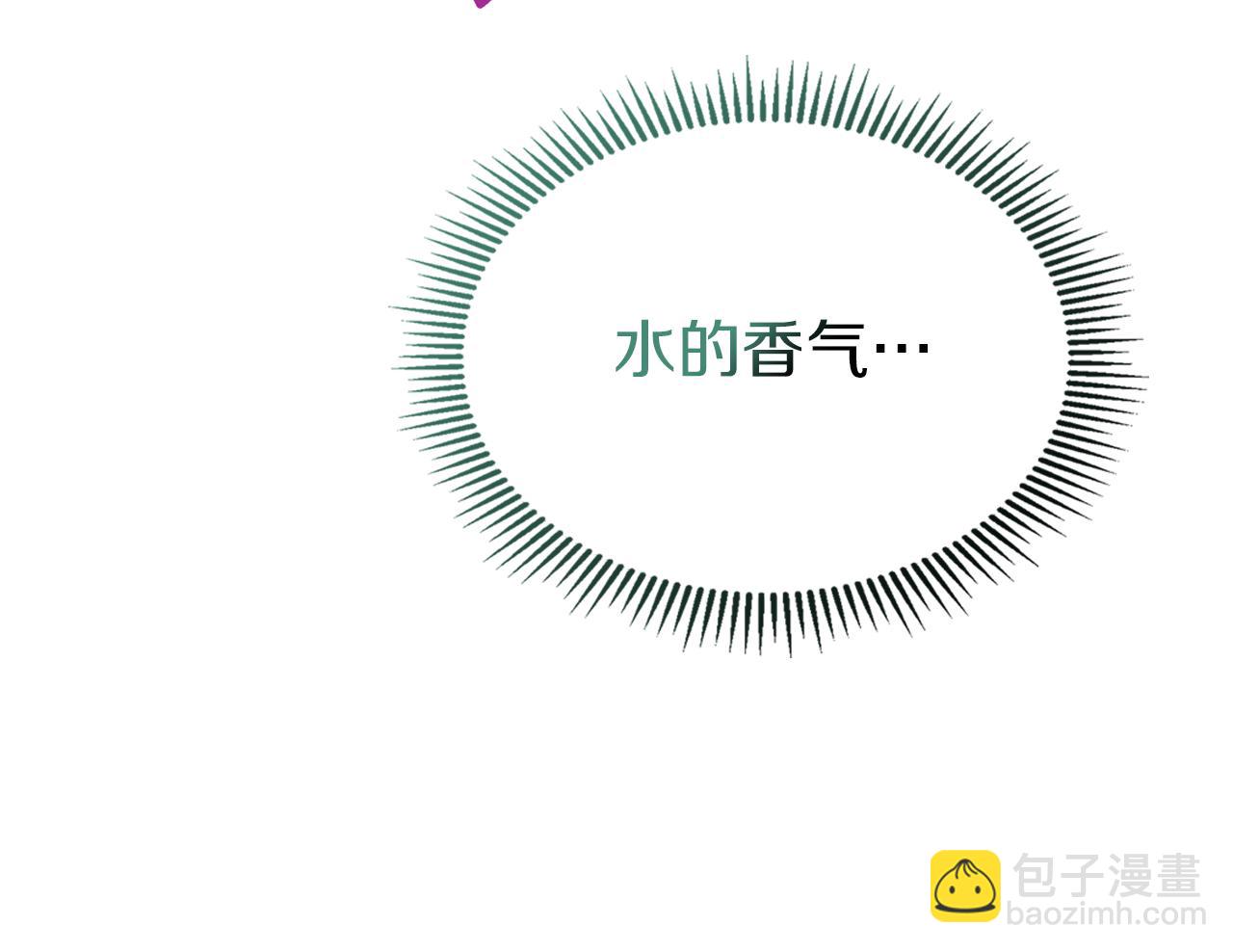 我纔是真正的家主 - 第3話 水的香氣(1/5) - 8