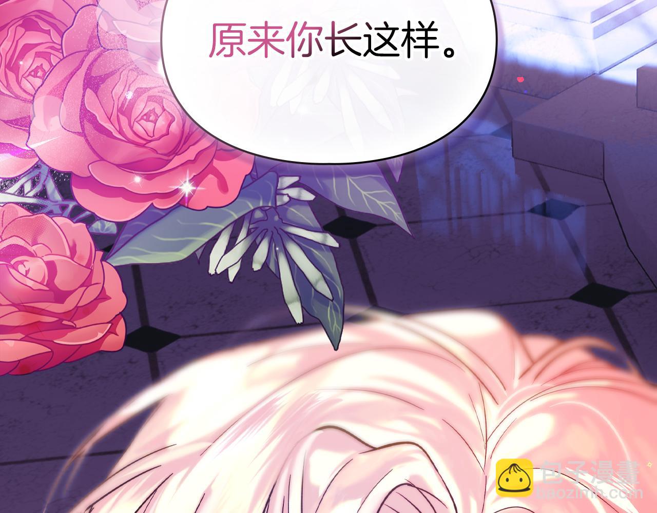 我纔是真正的家主 - 第3話 水的香氣(1/5) - 5
