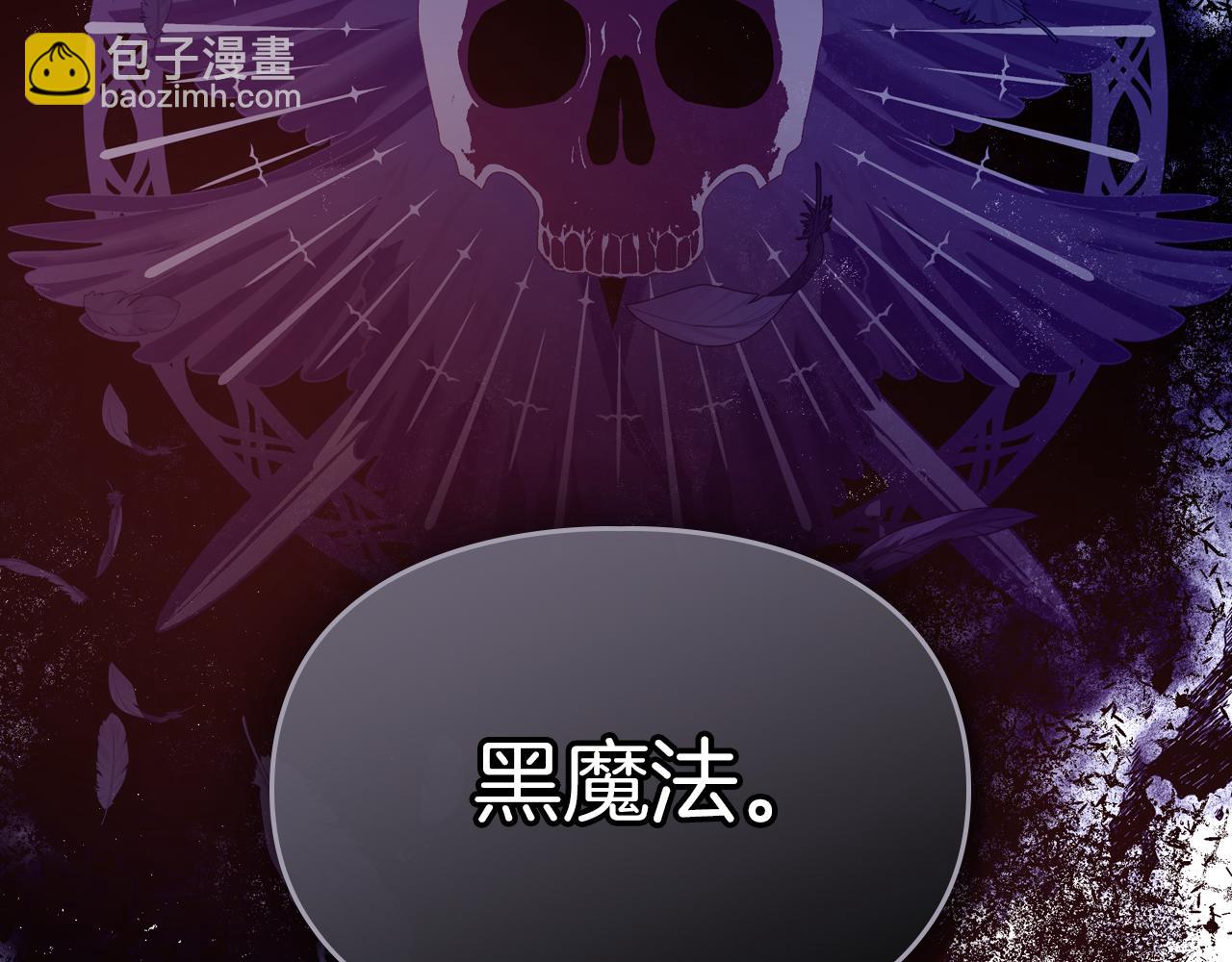 我纔是真正的家主 - 第3話 水的香氣(1/5) - 7