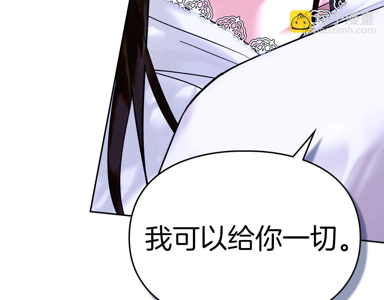 我纔是真正的家主 - 第3話 水的香氣(1/5) - 5