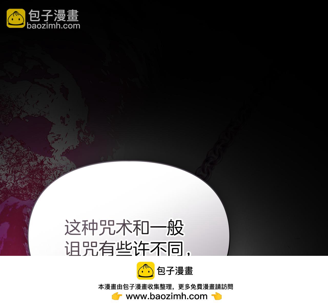 我纔是真正的家主 - 第3話 水的香氣(1/5) - 2