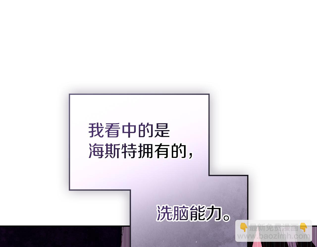 我纔是真正的家主 - 第39話 神秘公爵登場(1/4) - 4
