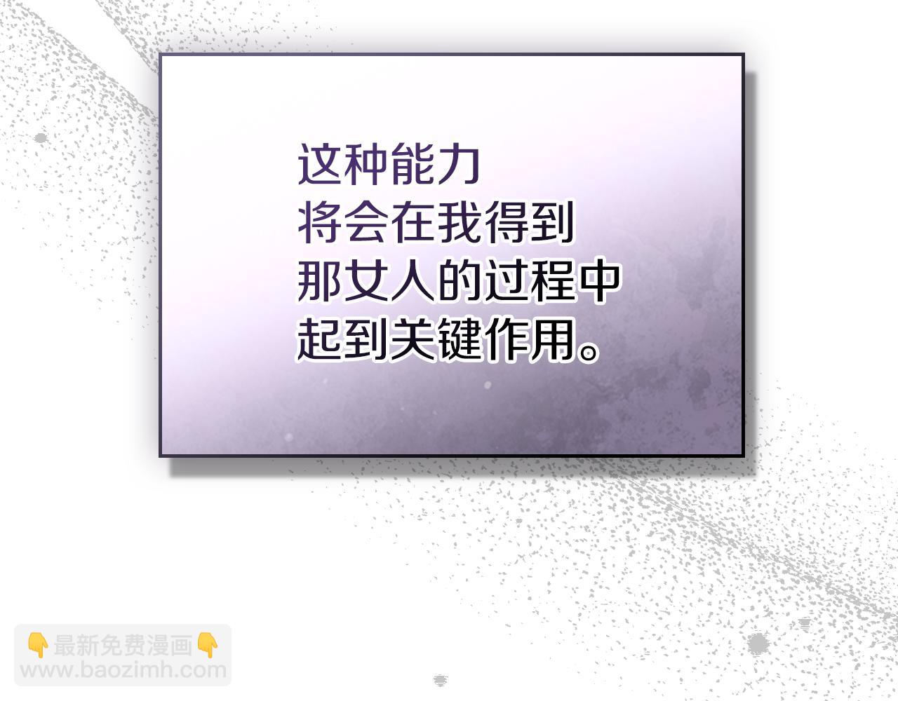 我纔是真正的家主 - 第39話 神秘公爵登場(1/4) - 7
