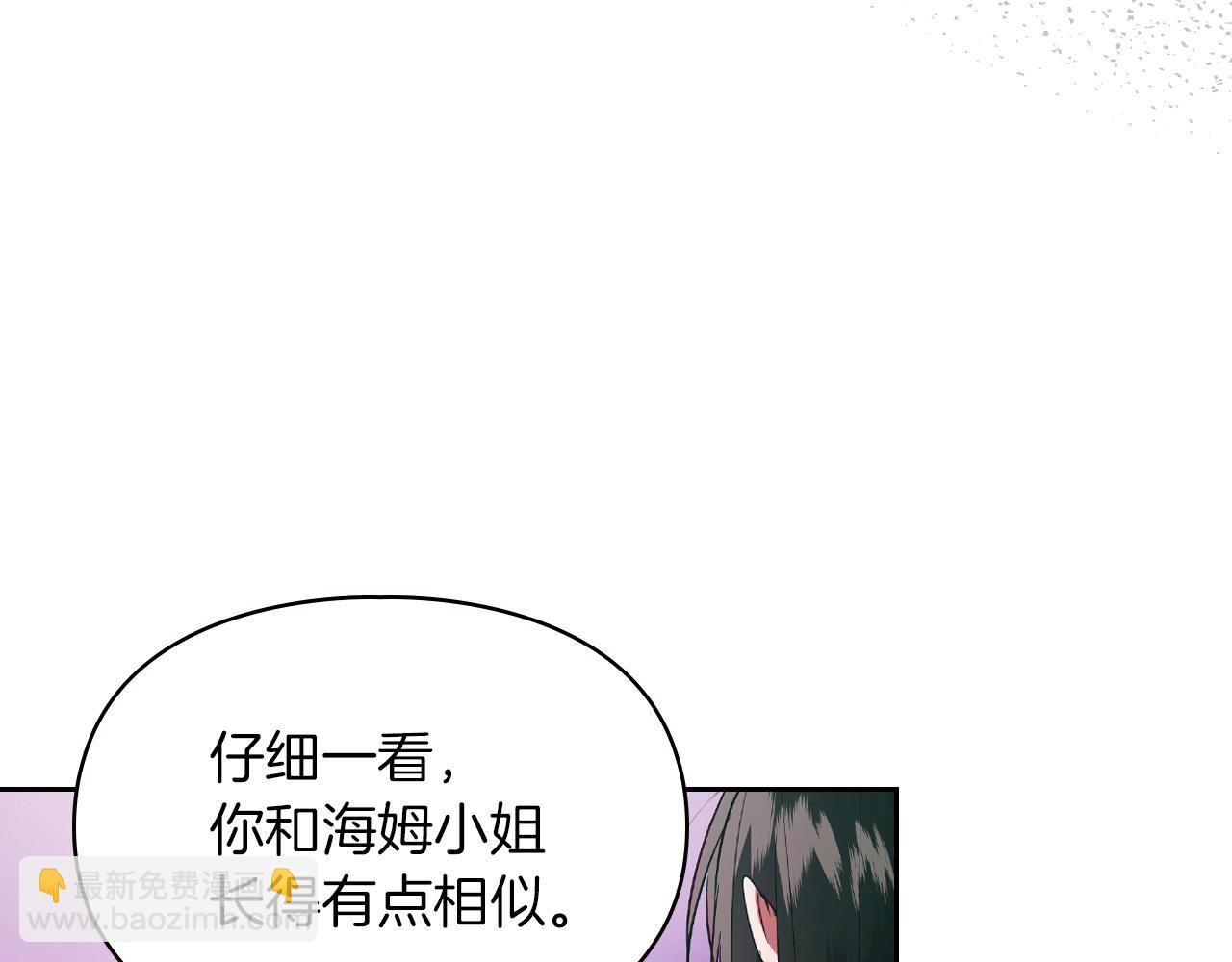 我纔是真正的家主 - 第39話 神秘公爵登場(1/4) - 8