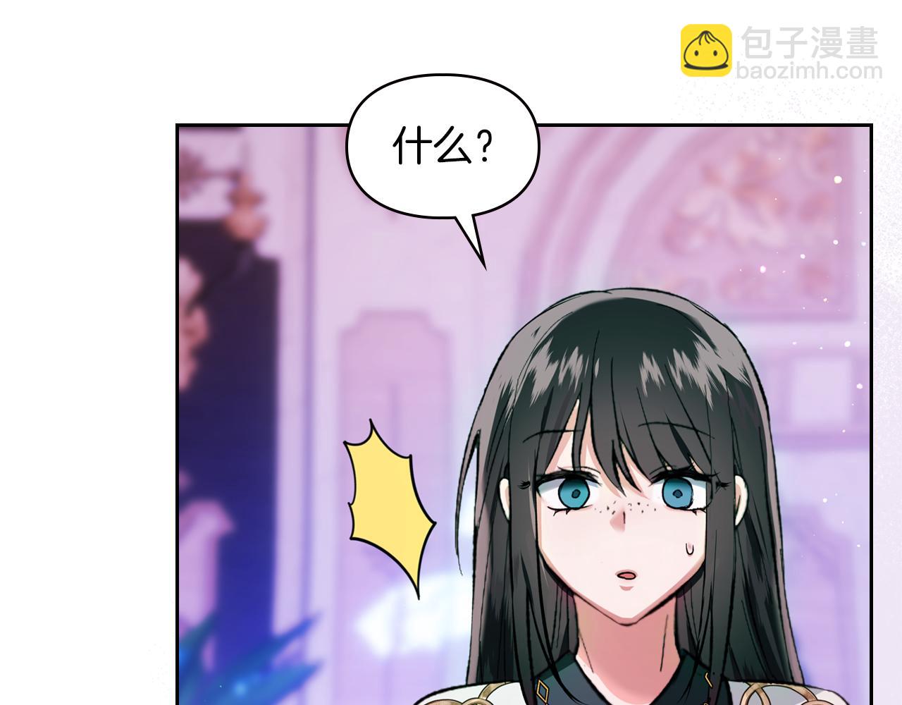 我纔是真正的家主 - 第39話 神秘公爵登場(1/4) - 3