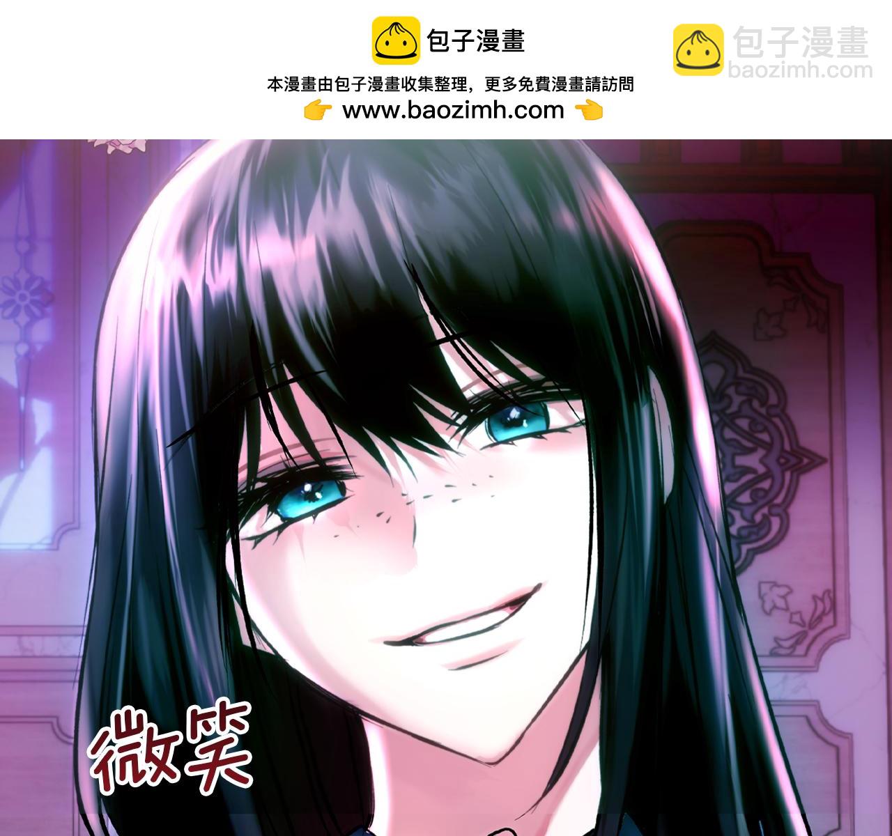 我纔是真正的家主 - 第39話 神秘公爵登場(1/4) - 2