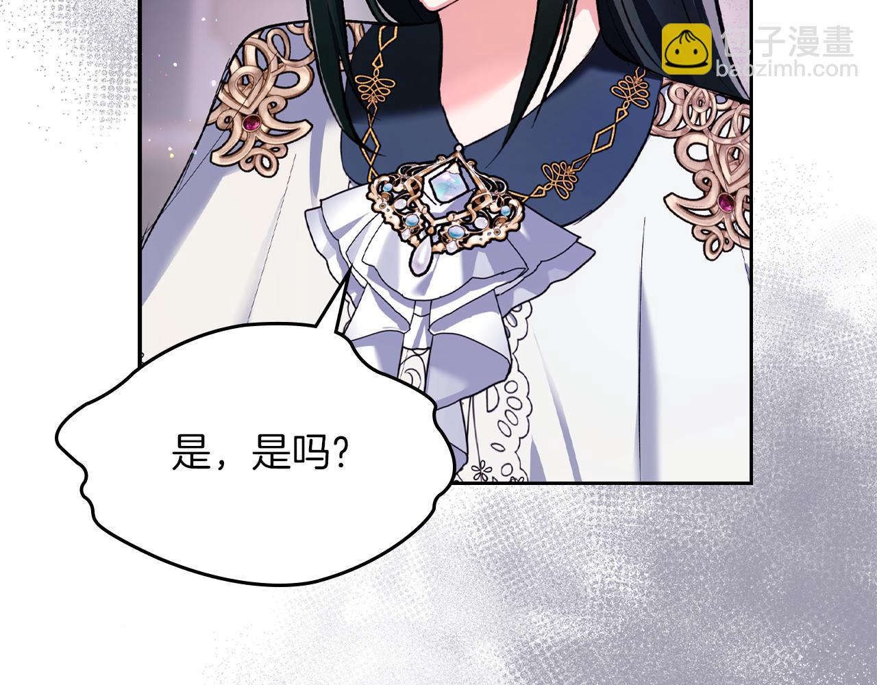 我纔是真正的家主 - 第39話 神秘公爵登場(1/4) - 8