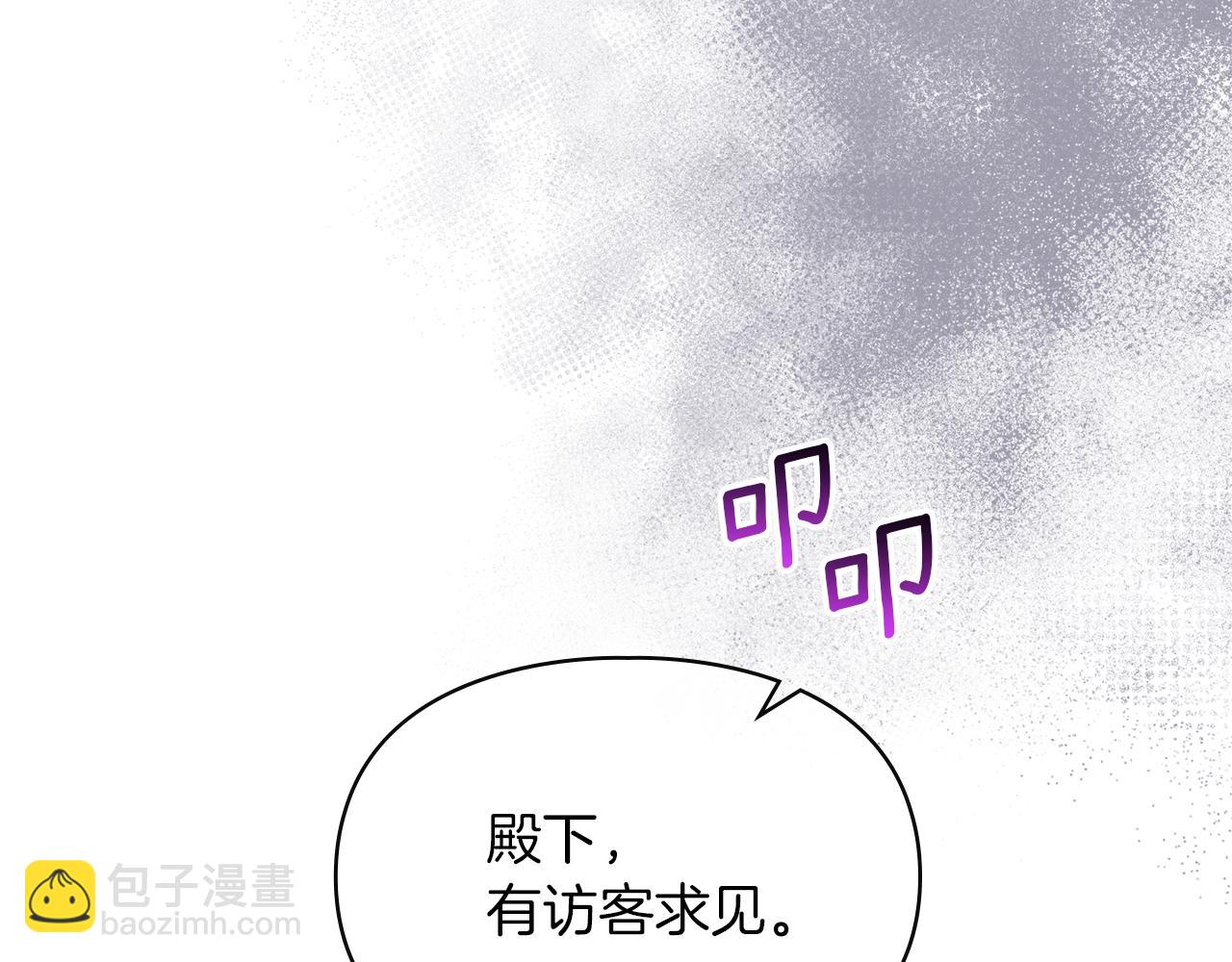 我纔是真正的家主 - 第39話 神秘公爵登場(1/4) - 1