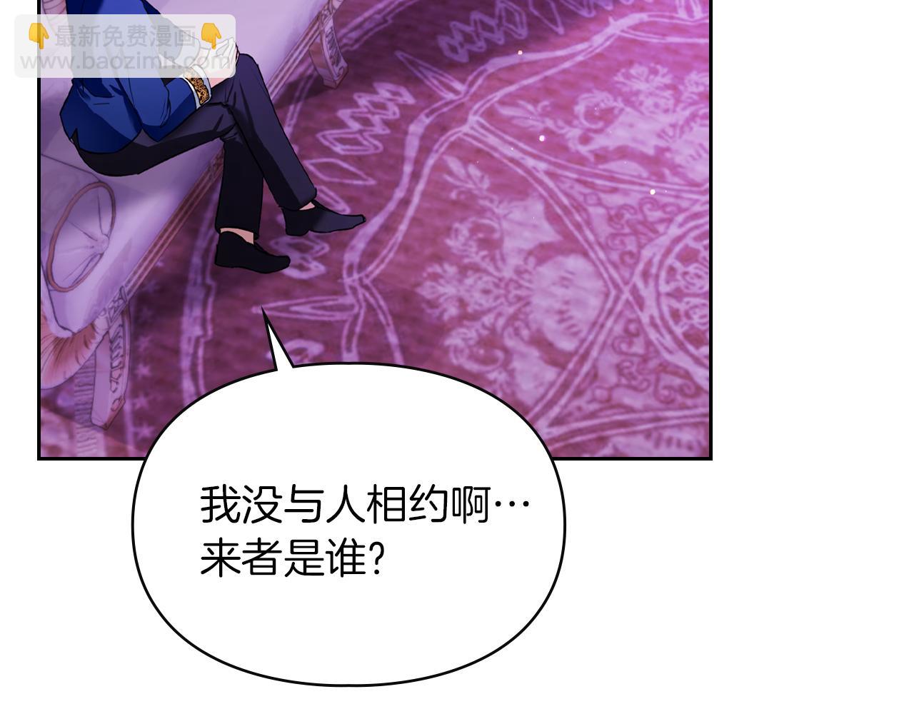 我纔是真正的家主 - 第39話 神秘公爵登場(1/4) - 3