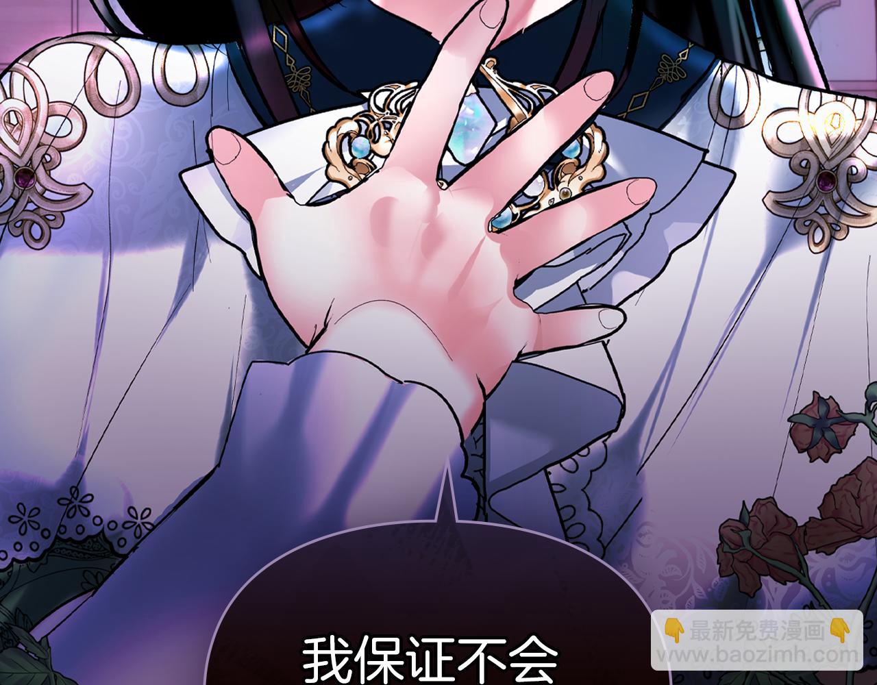 我纔是真正的家主 - 第39話 神秘公爵登場(1/4) - 3