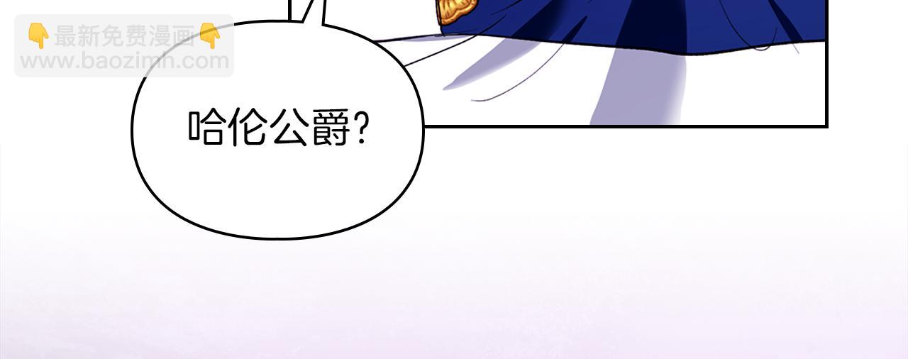 我纔是真正的家主 - 第39話 神秘公爵登場(1/4) - 7