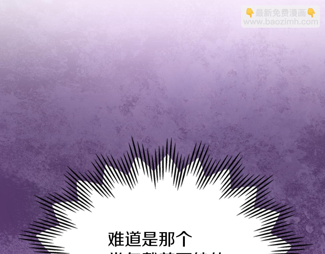 我纔是真正的家主 - 第39話 神秘公爵登場(1/4) - 8