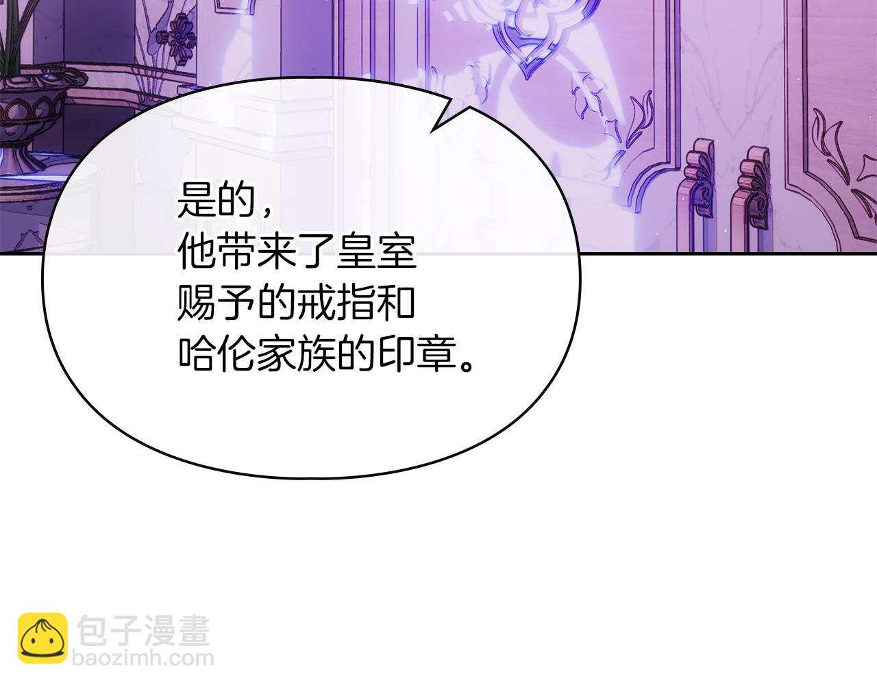 我纔是真正的家主 - 第39話 神秘公爵登場(1/4) - 6